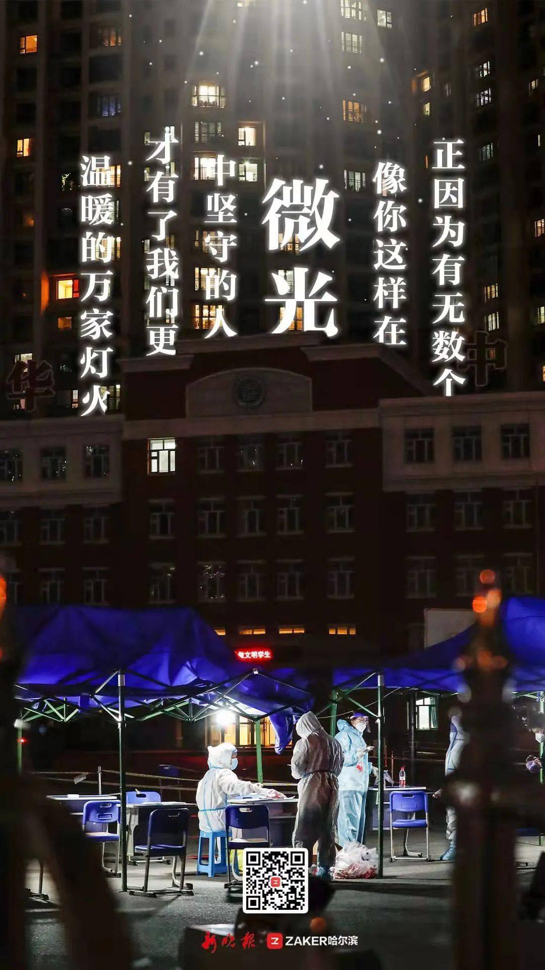 黑龙江新增28例本土确诊那天,哈尔滨人是怎么过日子的? 黑龙江新增28例本土确诊那天,哈尔滨人是怎么过日子的?