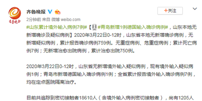山东新增1例本土确诊，别慌，咱们聊聊这事儿该咋看