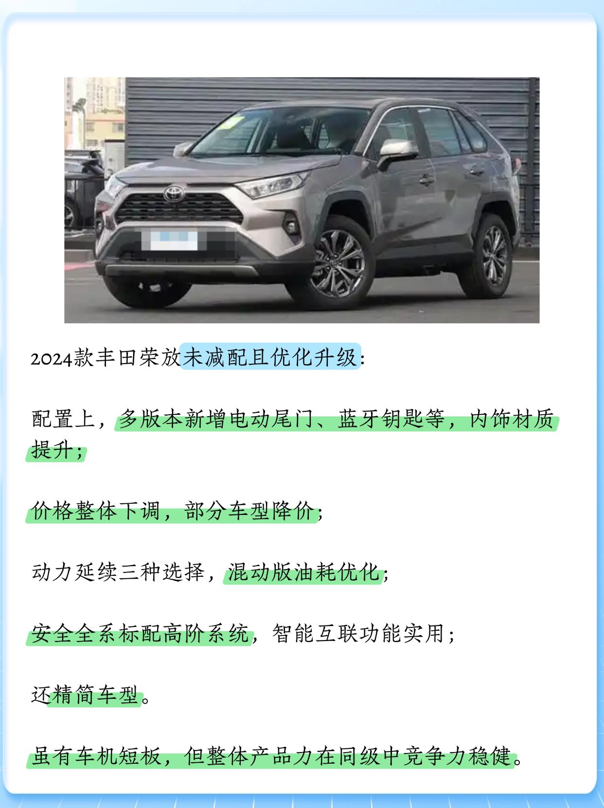 荣放2026年报价，我终于把它摸透了，分享给你