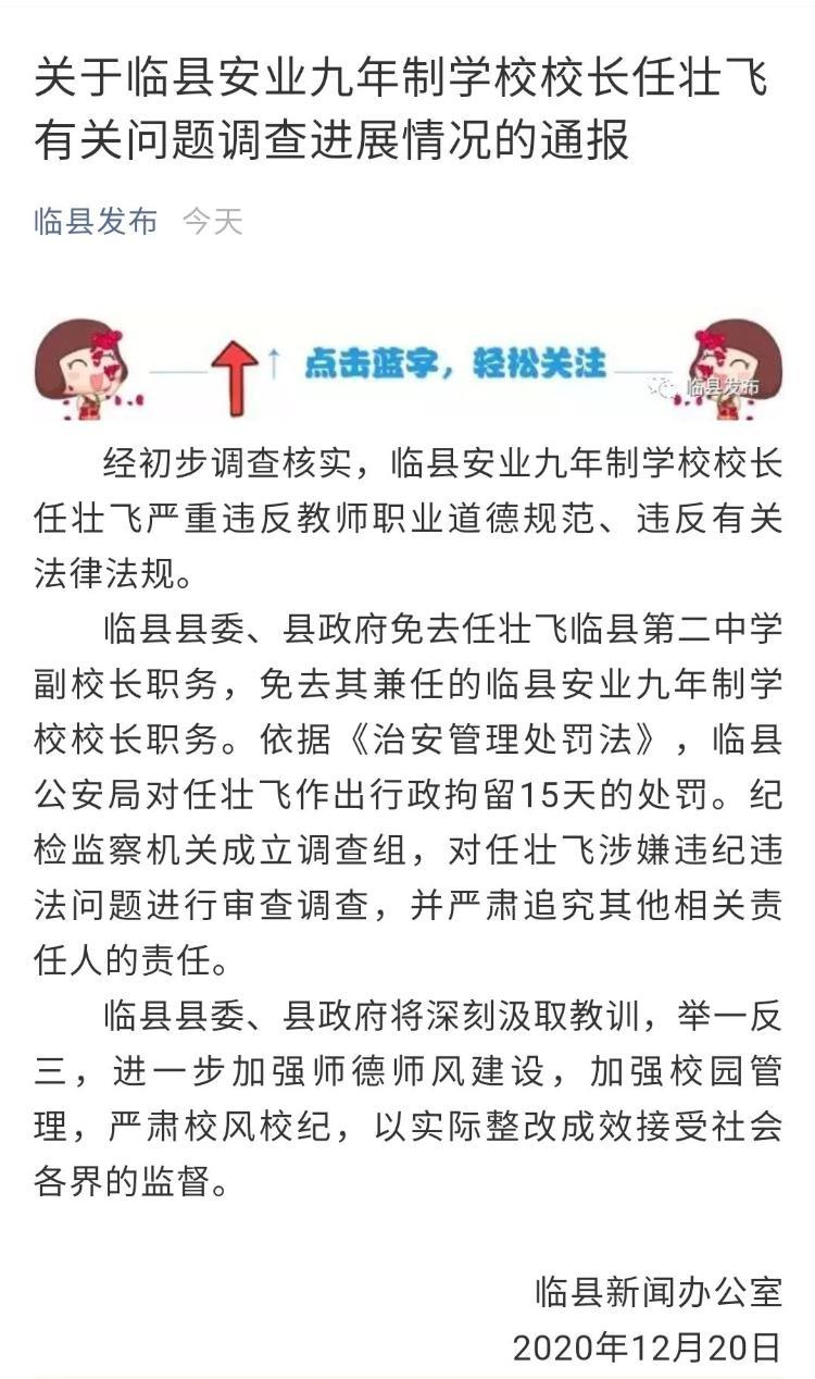 男子因情感问题当街殴打女子被行拘，暴力从来不是爱的证明