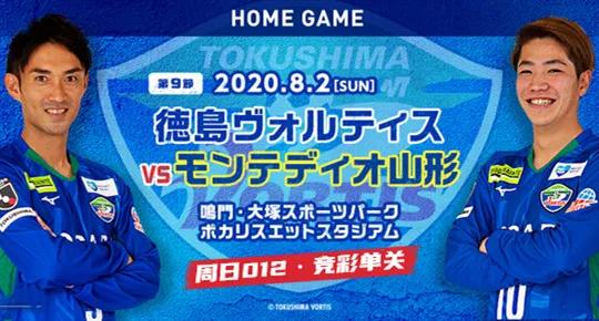 山形山神 vs 横滨FC，一场J2联赛的老熟人对决，藏着多少秘密？