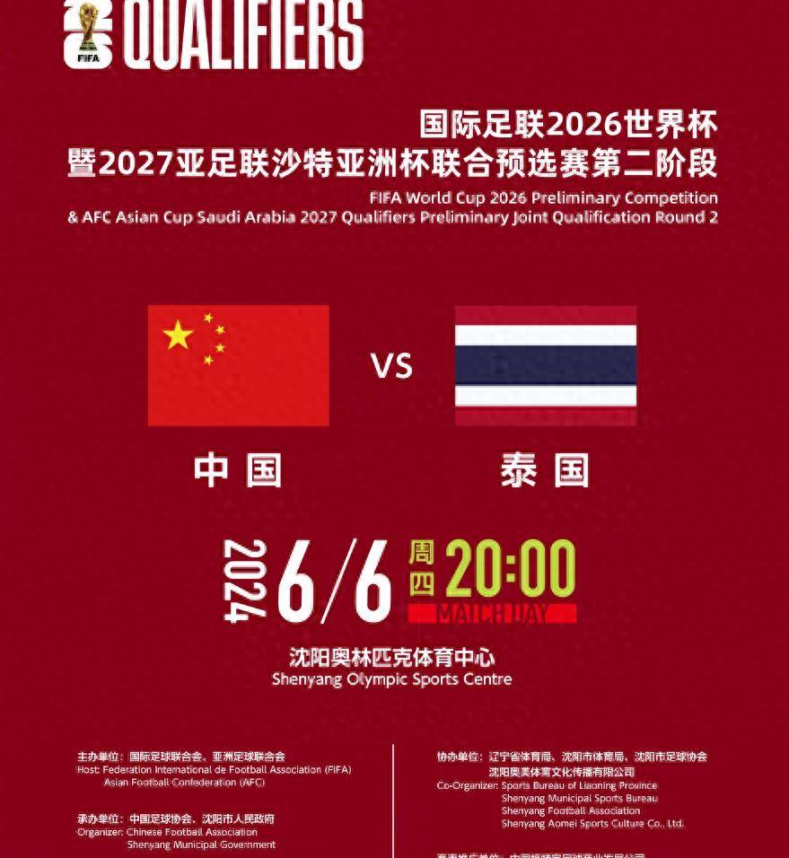 泰国vs中国录播全场，熬夜看球不如看回放，这些细节你可能真错过了