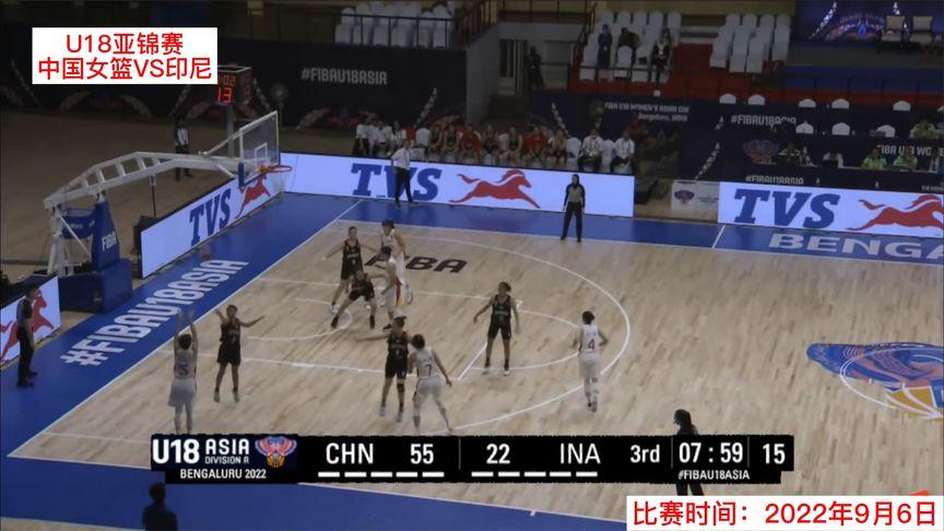 哈萨克女篮vs印尼女篮，一场亚洲篮坛的力量与速度之战